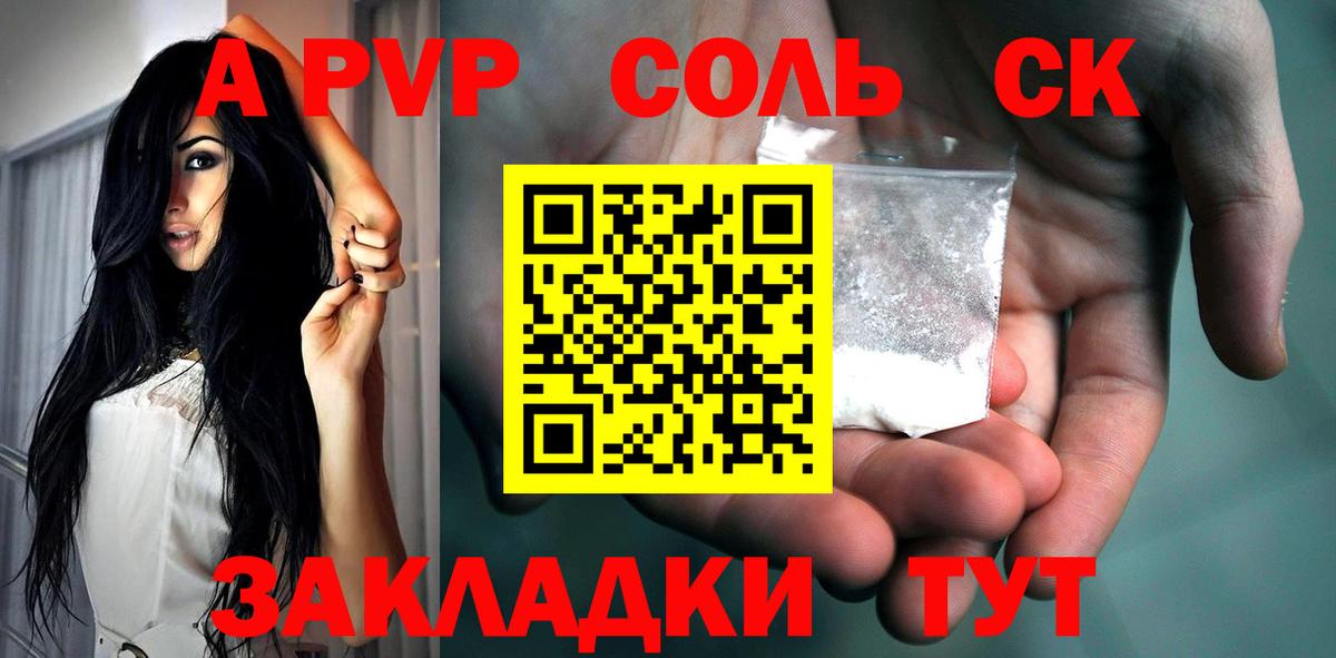 Королёв  Alpha PVP  Вход с VPN  цена   А ПВП Соль  Alpha-PVP кристаллы 
