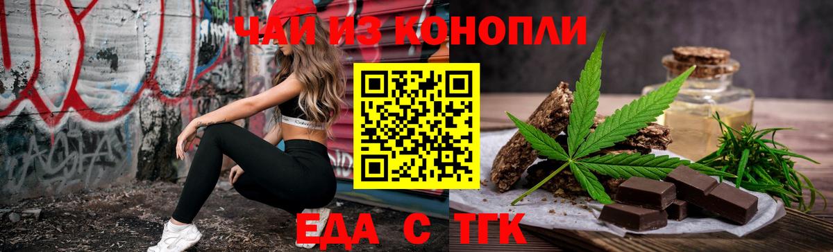 Cannafood конопля  Вход с VPN  Королёв 
