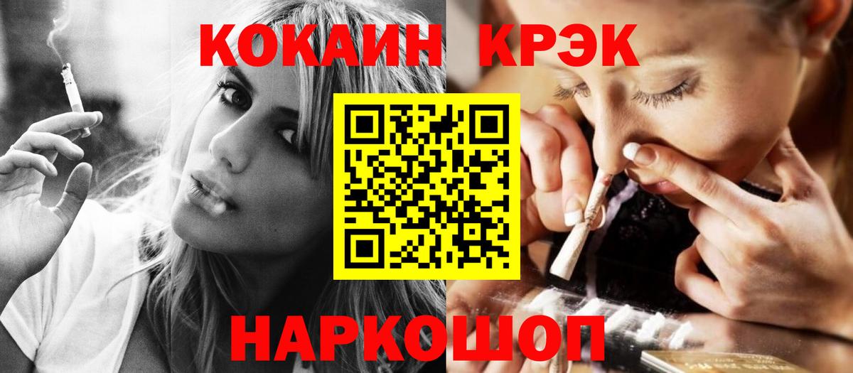 Кокаин FishScale  COCAIN  Cocaine Боливия  Королёв  Вход с VPN 