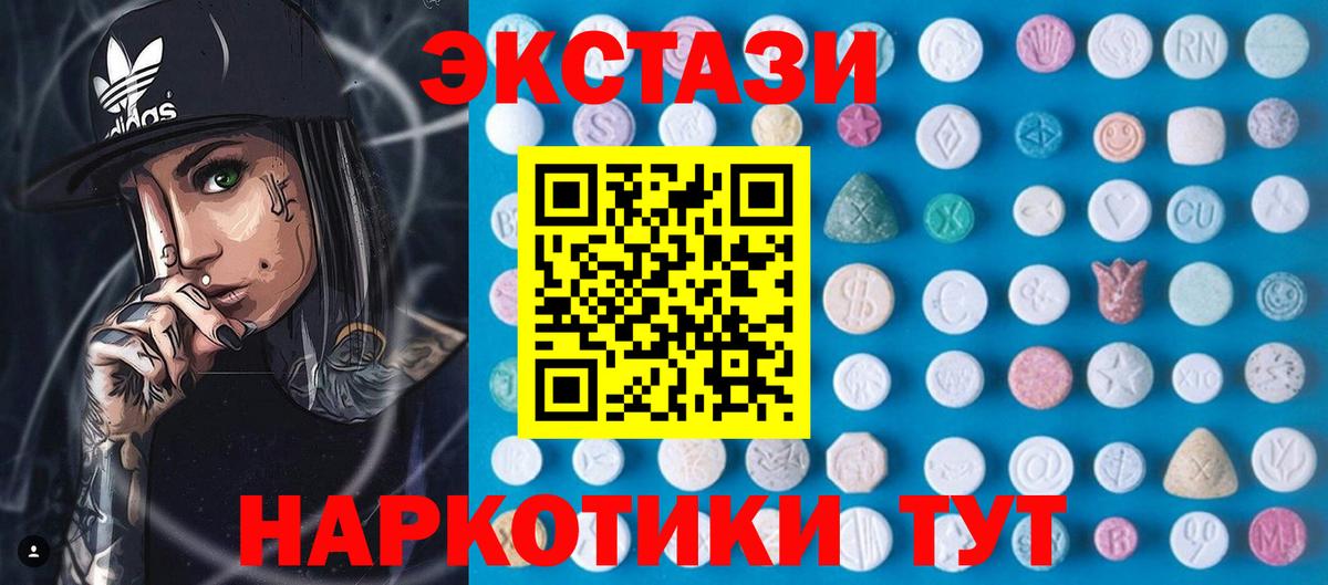 Королёв  Ecstasy 300 mg  МЕГА ссылка  Вход с VPN  Ecstasy DUBAI 