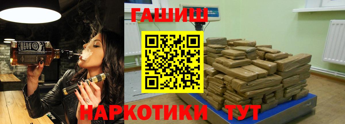ГАШ убойный  Гашиш  Королёв  ГАШИШ Cannabis  Вход с VPN 