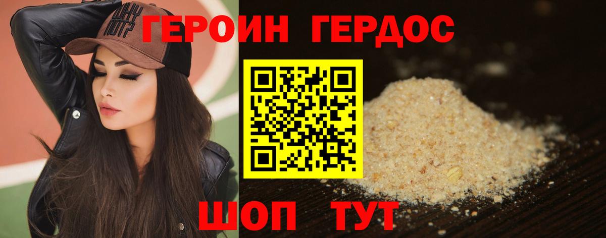 ГЕРОИН афганец Королёв