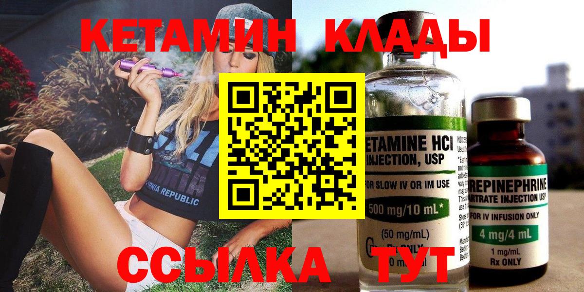 mega рабочий сайт  Вход с VPN  Королёв  Кетамин VHQ 
