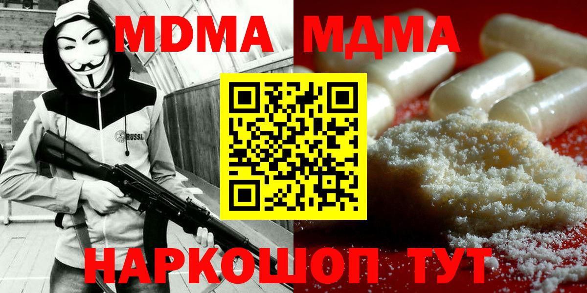 Королёв  МДМА молли  MDMA  Вход с VPN  МДМА Molly 