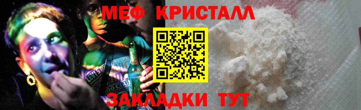 Мефедрон VHQ  Вход с VPN  Мефедрон mephedrone  Королёв 