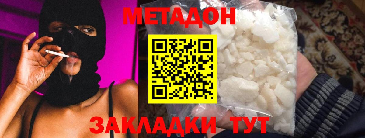 Метадон белоснежный Королёв