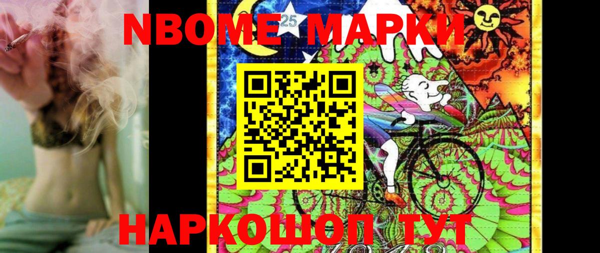 Марки 25I-NBOMe 1500мкг  Вход с VPN  Королёв  Наркотические марки  Марки 25I-NBOMe 1500мкг 