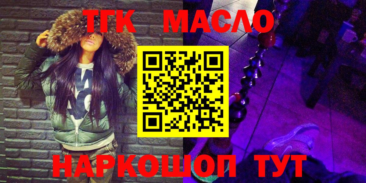 Дистиллят ТГК вейп Королёв